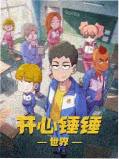 悠悠影院日本机甲番星轨少年