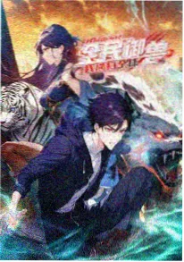 悠悠影院国漫云海行记在线观看